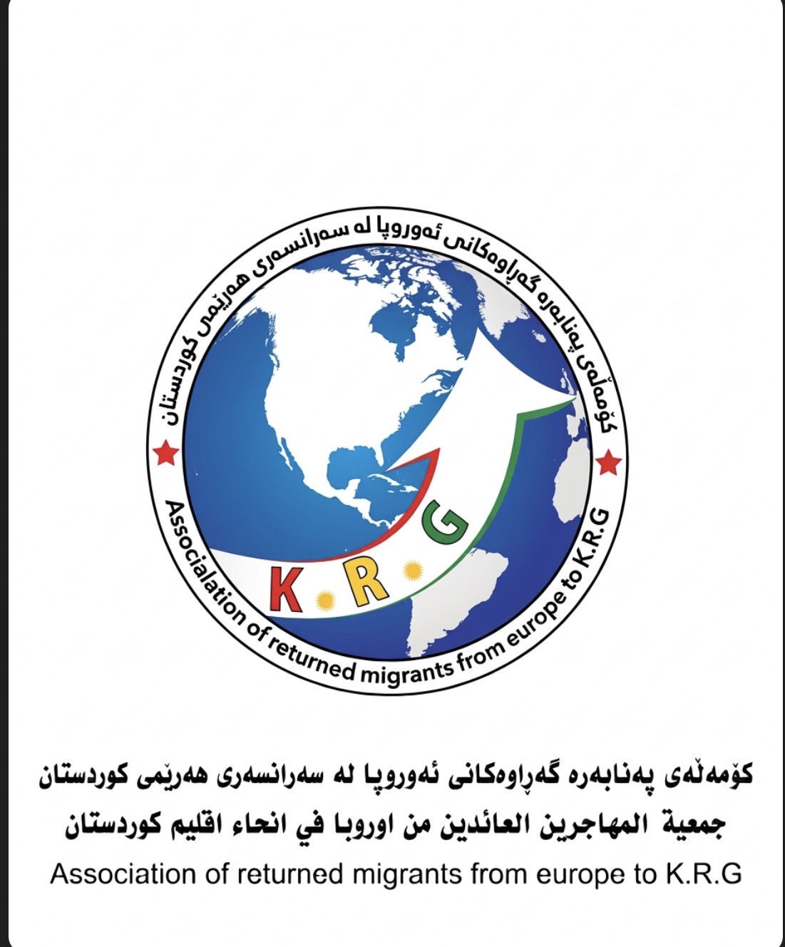 Association of Returned Migrants from Europe to the Kurdistan Region — official trilingual emblem